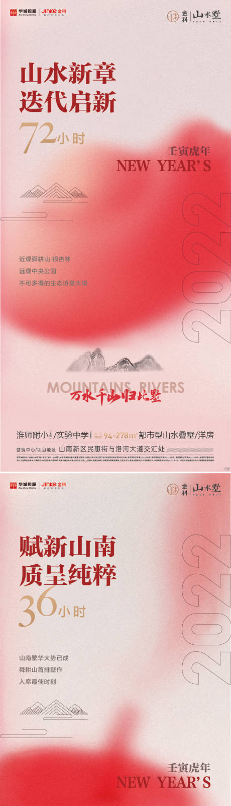 源文件下载【新春倒计时单图】编号：20230118094825681