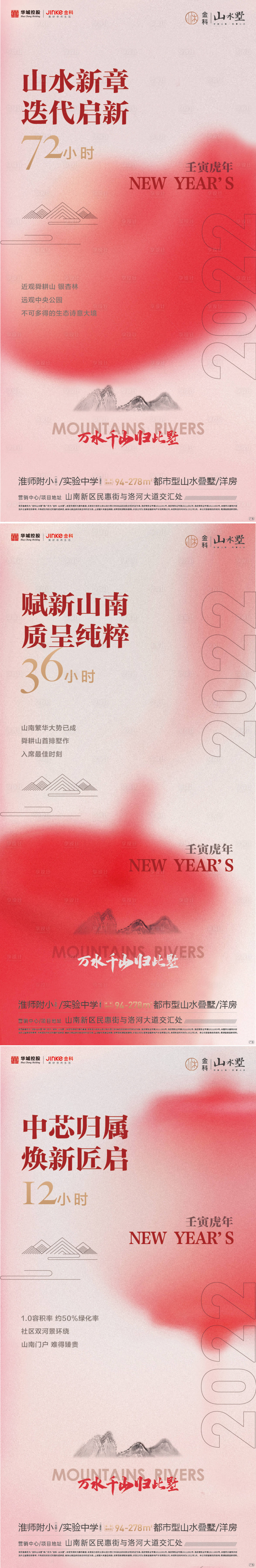 源文件下载【享设计】搜索编号：40470014299778175【新春倒计时单图】