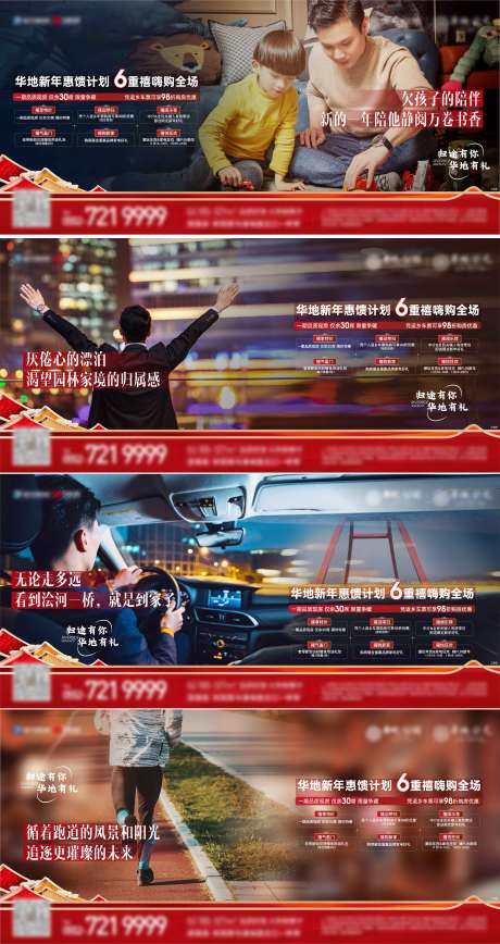 源文件下載【享設計】搜索編號：61250014377359954【地產返鄉系列單圖】