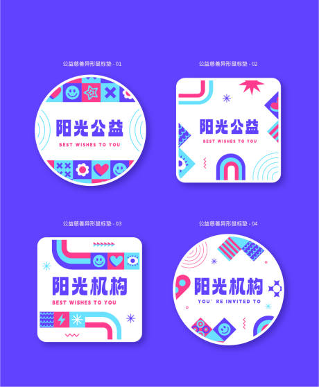 源文件下载【公益慈善教育帮扶帮助鼠标垫 】编号：22020014176556421