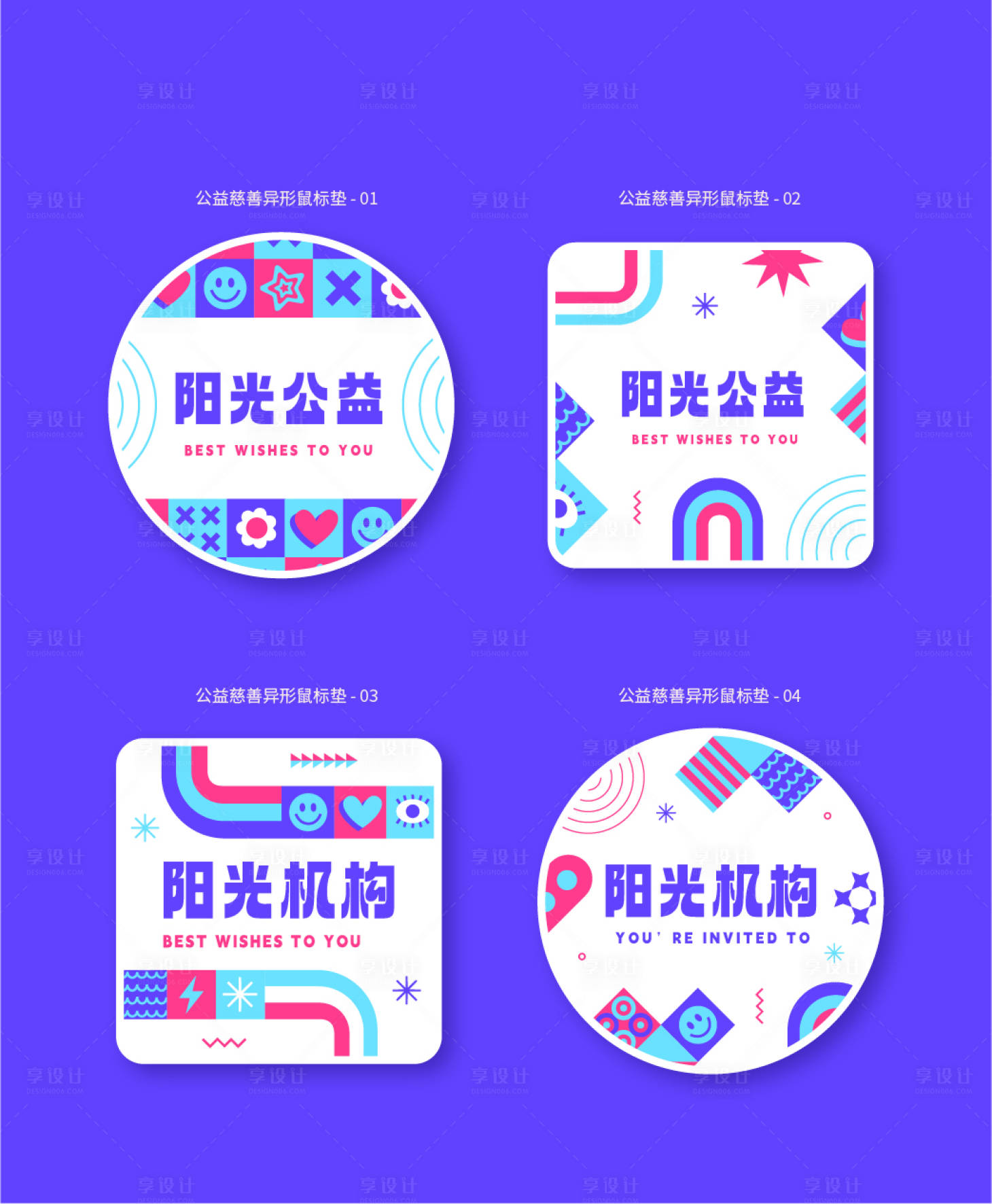 源文件下載【公益慈善教育幫扶幫助鼠標墊 】編號：22020014176556421