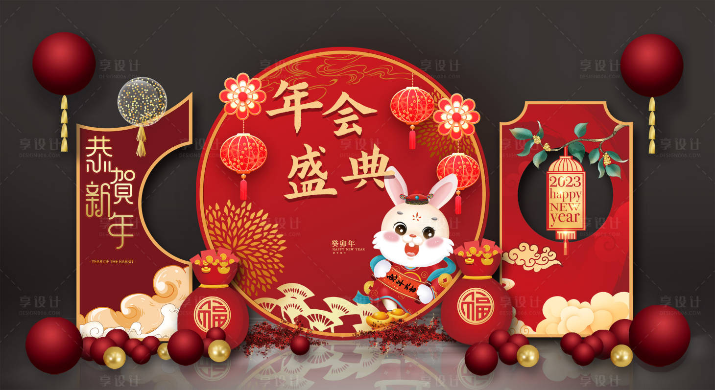 源文件下載【享設計】搜索編號：73150014222493355【紅色兔年新年跨年元旦慶典背景】