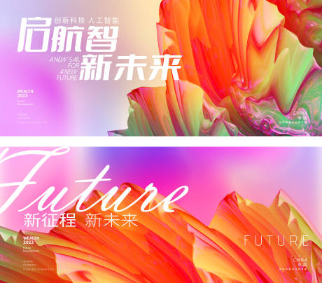 源文件下载【享设计】搜索编号：81820014338114157【会议背景板】