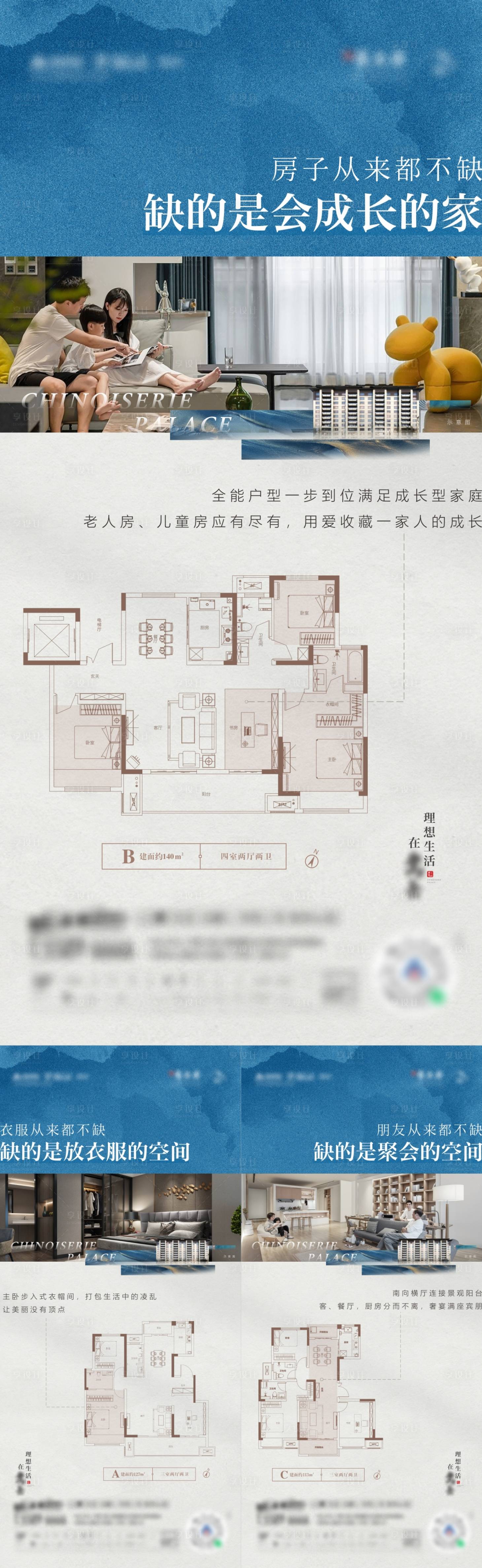 源文件下载【享设计】搜索编号：80020014296353476【中式简约生活户型系列刷屏】