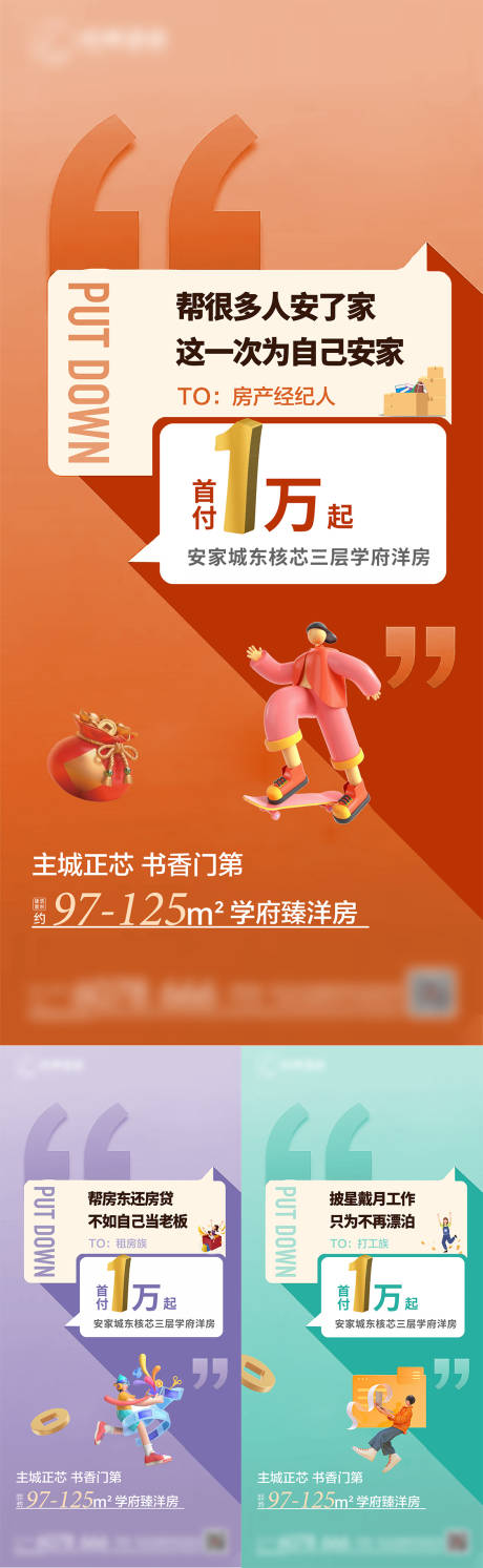 源文件下載【低首付海報】編號：30840014351675311