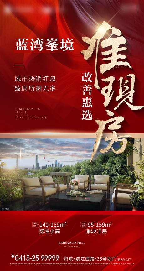 源文件下载【享设计】搜索编号：87380014299898872【准现房】