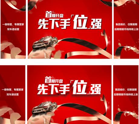 源文件下载【车位背景板】编号：58830014138152080