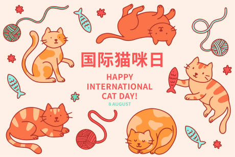 编号：20230103101254547【享设计】源文件下载-国际猫咪日展板