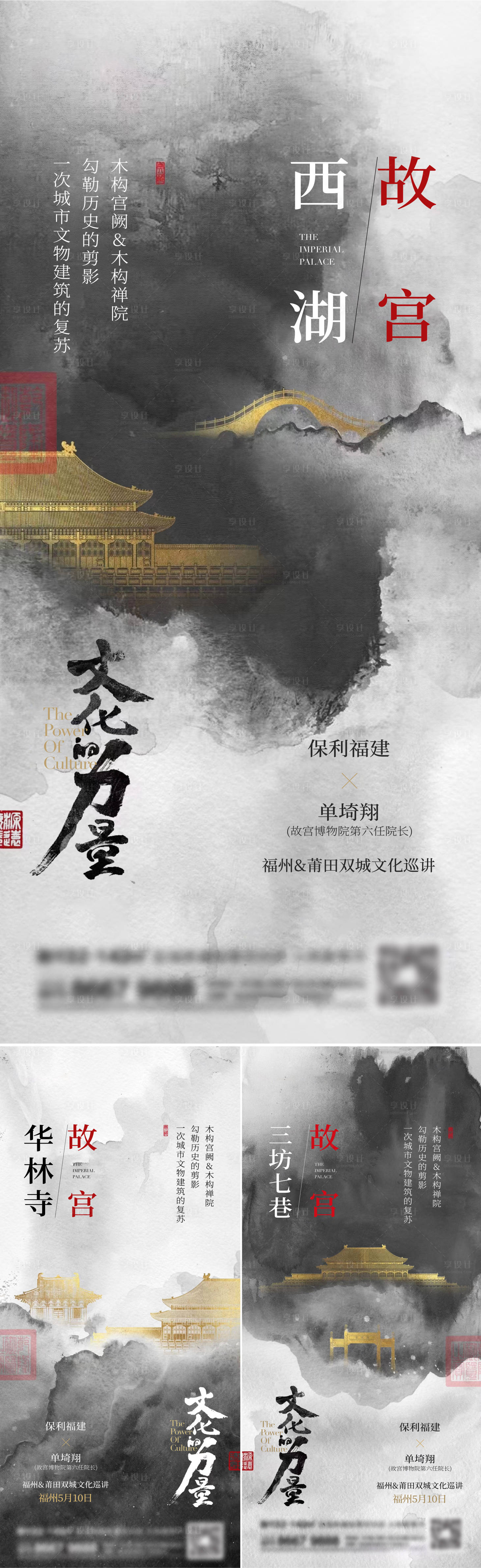 源文件下載【享設計】搜索編號：81410014185229396【地產新中式系列刷屏】