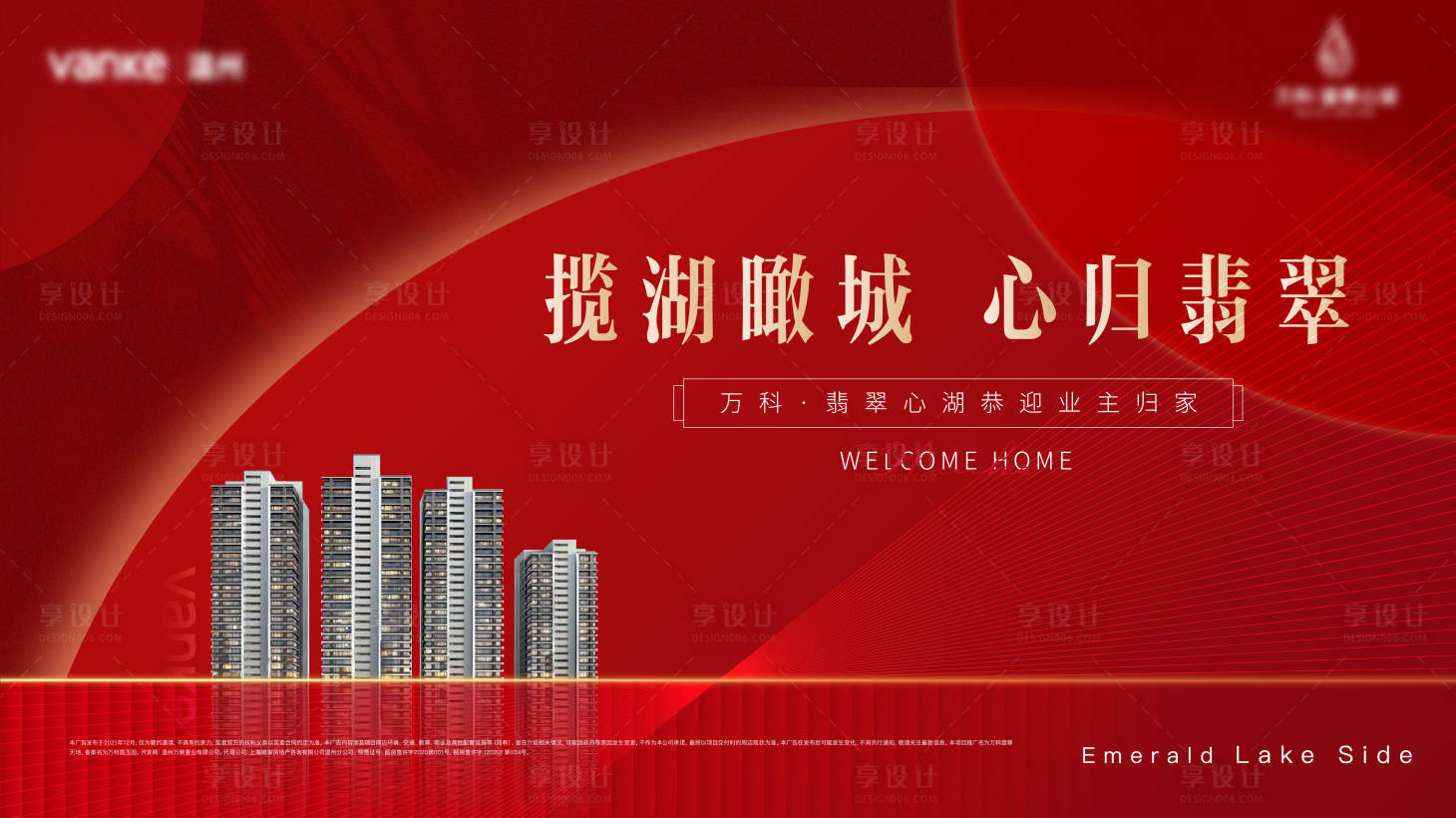源文件下载【享设计】搜索编号：17880014212357485【恭迎业主归家】