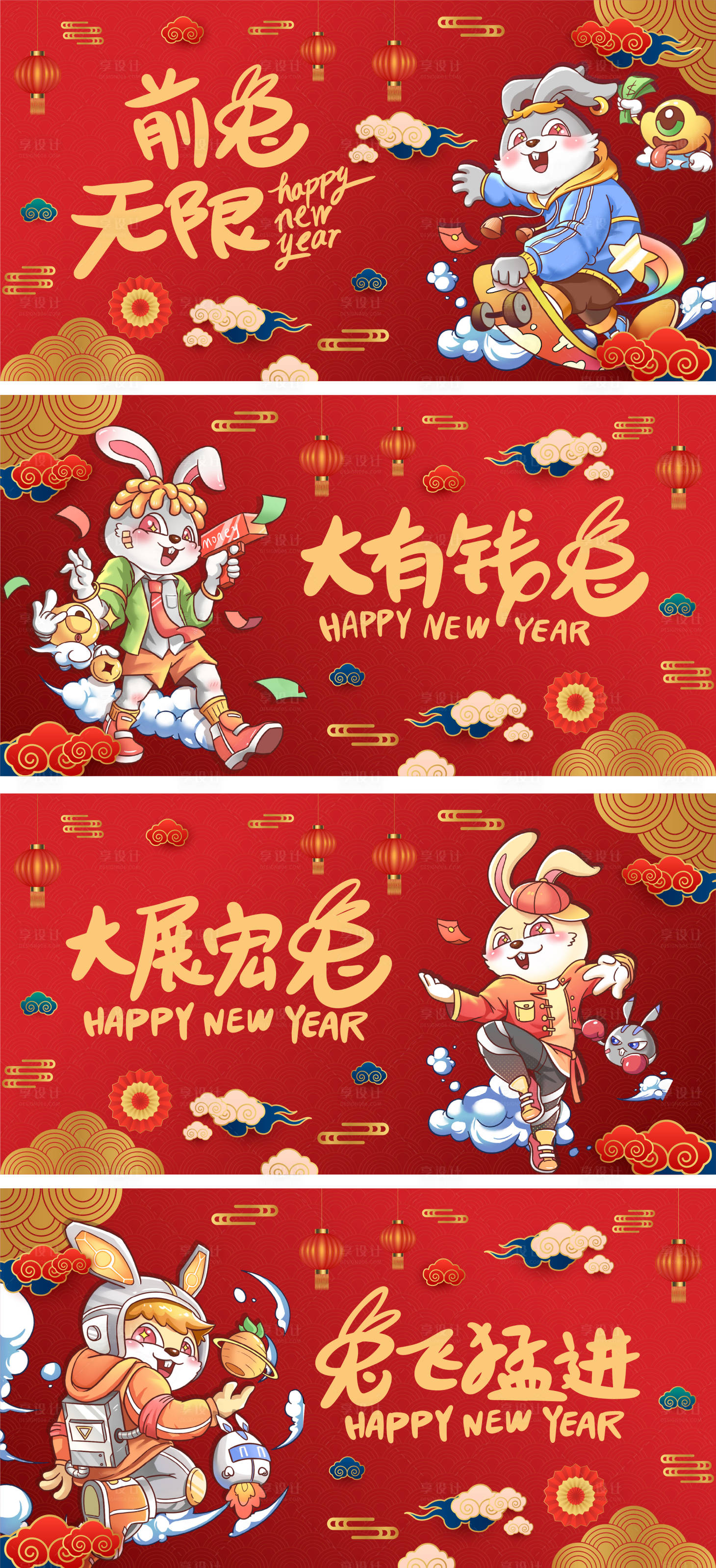 源文件下載【享設(shè)計(jì)】搜索編號(hào)：63930014284255898【兔年新年展板】