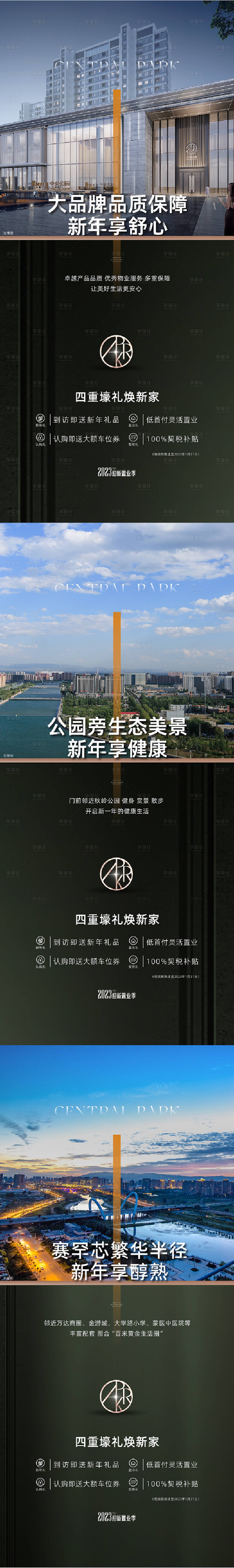 源文件下载【享设计】搜索编号：79700014302345804【配套海报】