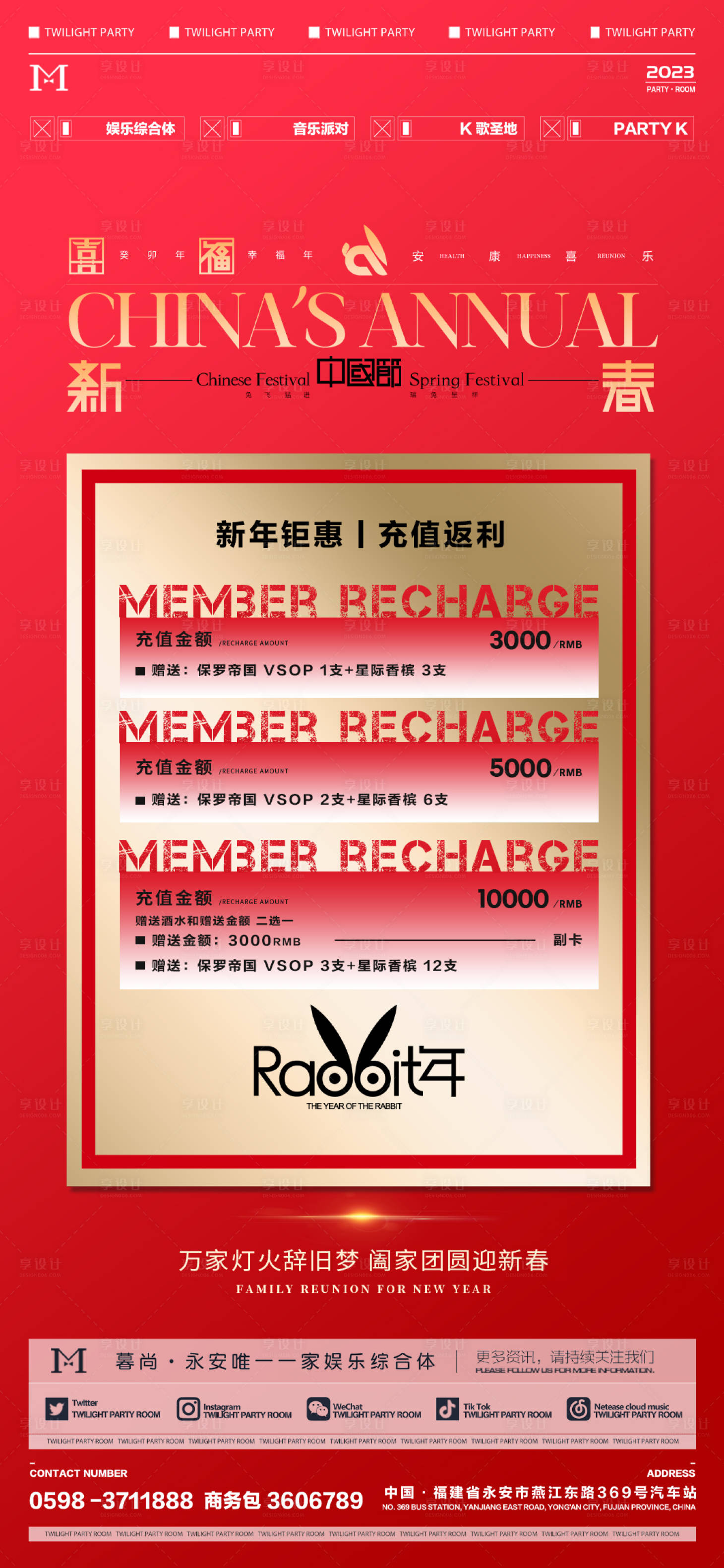 源文件下載【享設計】搜索編號：51900014271332109【酒水套餐 】