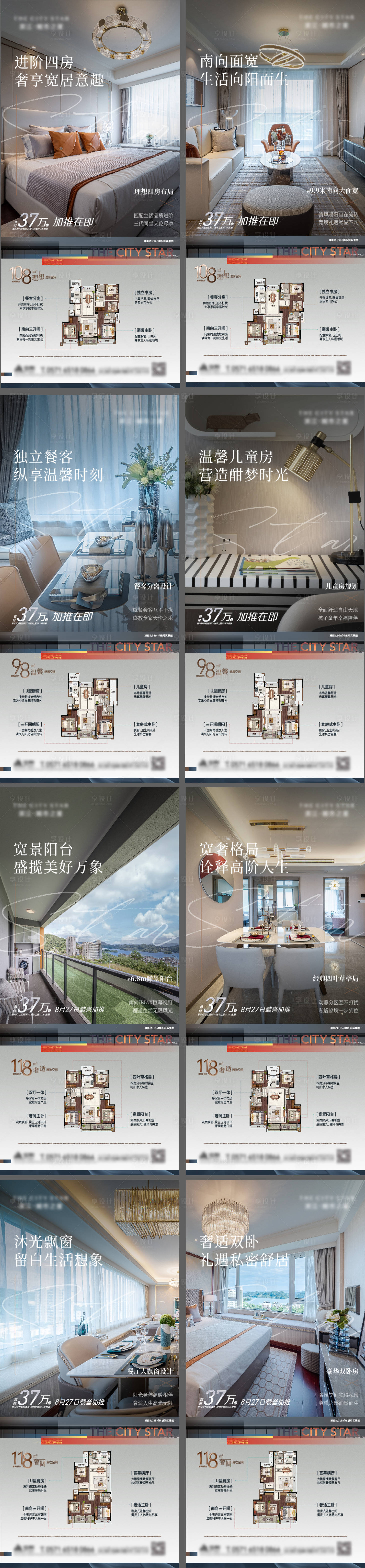 源文件下载【享设计】搜索编号：26860014053922355【户型价值微信】
