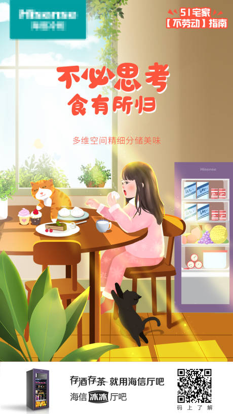 源文件下载【享设计】搜索编号：48860014238552522【五一宅家海报】