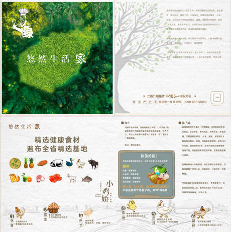源文件下載【享設計】搜索編號：43710014244974093【餐廳農貿市場二折頁】