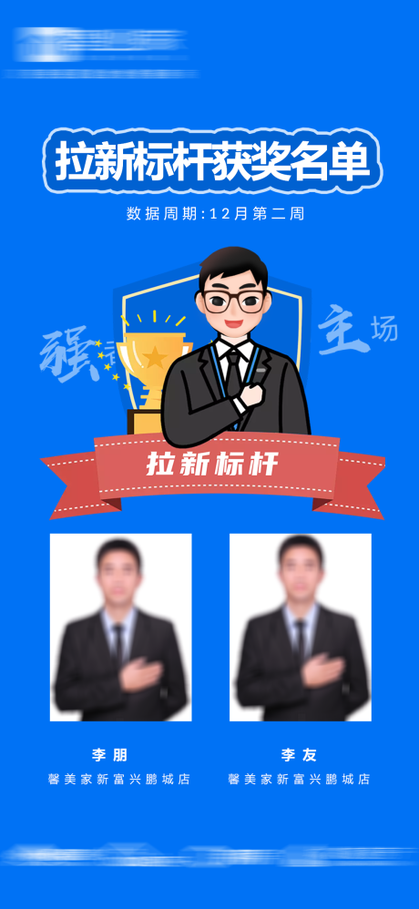 源文件下载【拉新标杆】编号：71490014250212231