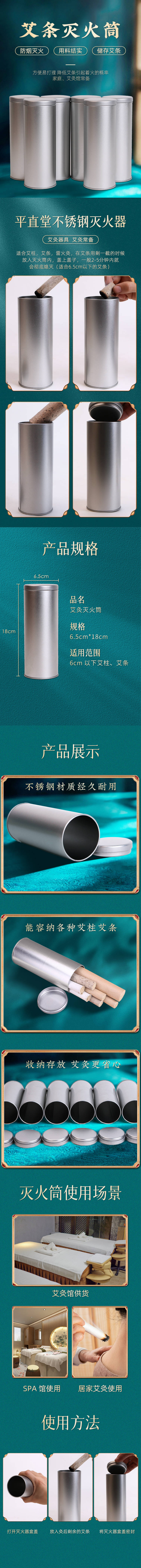 源文件下载【国潮风格灭火筒详情】编号：11800014219374645