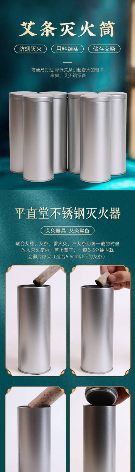 源文件下载【国潮风格灭火筒详情】编号：11800014219374645