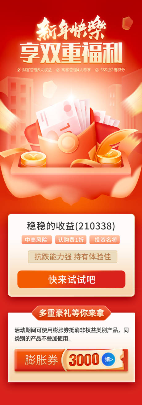 源文件下载【新年电商首页】编号：86830014294655982