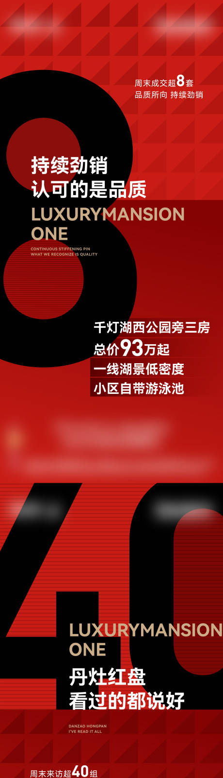 源文件下载【地产人气热销红色系列海报】编号：20230116215956828