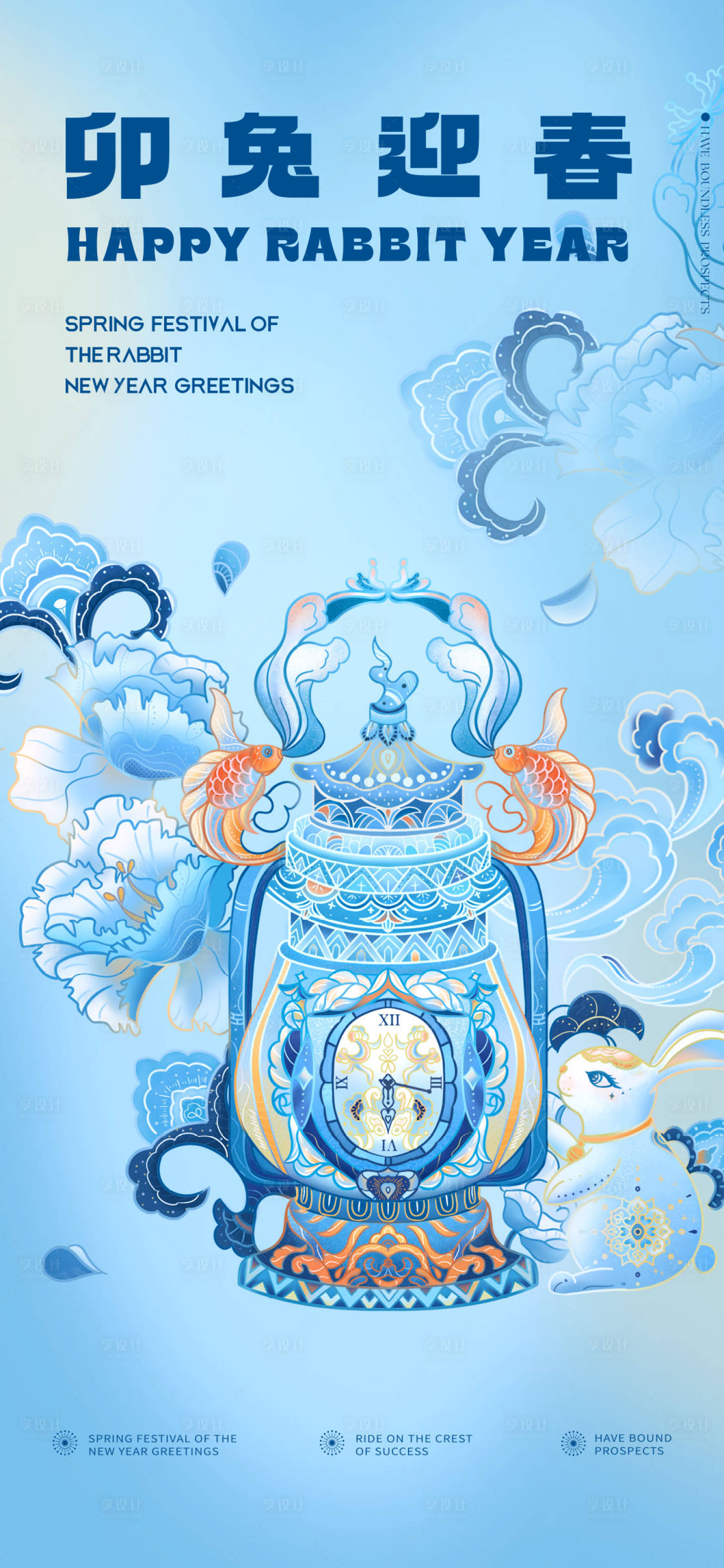 源文件下载【享设计】搜索编号：20220014074567677【新年兔年国风插画海报】