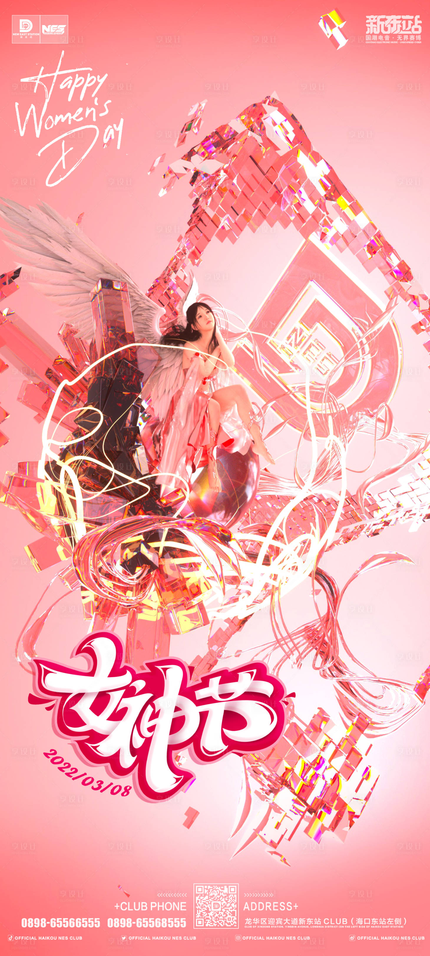 源文件下载【女神节简约海报】编号：34570014289001576