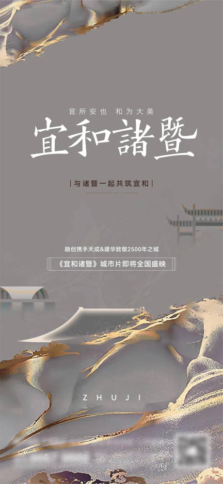 源文件下載【享設計】搜索編號：41900014169768139【地產新中式刷屏海報】