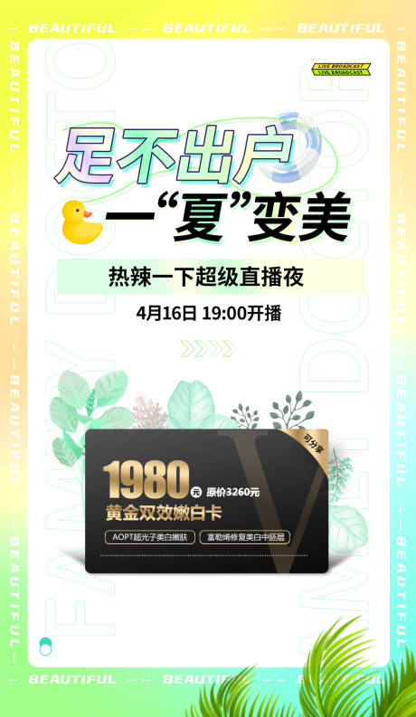 源文件下載【享設計】搜索編號：67480014145917465【直播套卡】