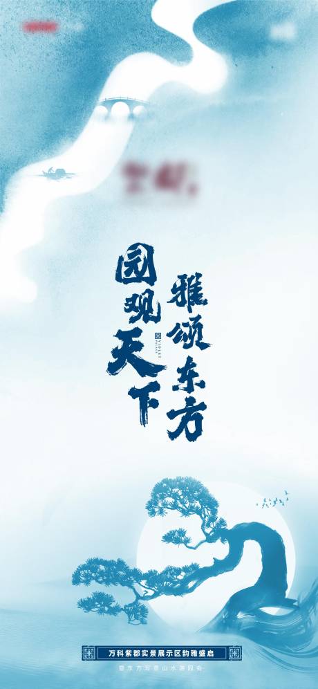 源文件下载【享设计】搜索编号：92200014248976016【中式意境海报】