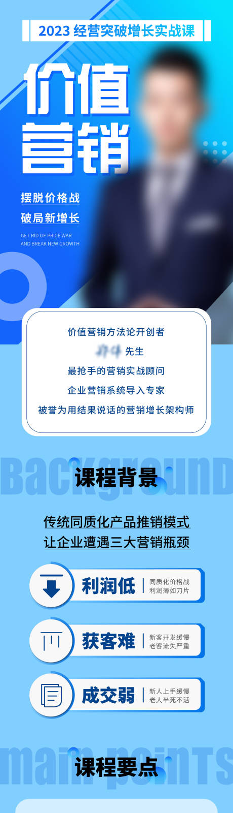 源文件下載【享設(shè)計】搜索編號：27260014251124212【講師長圖】