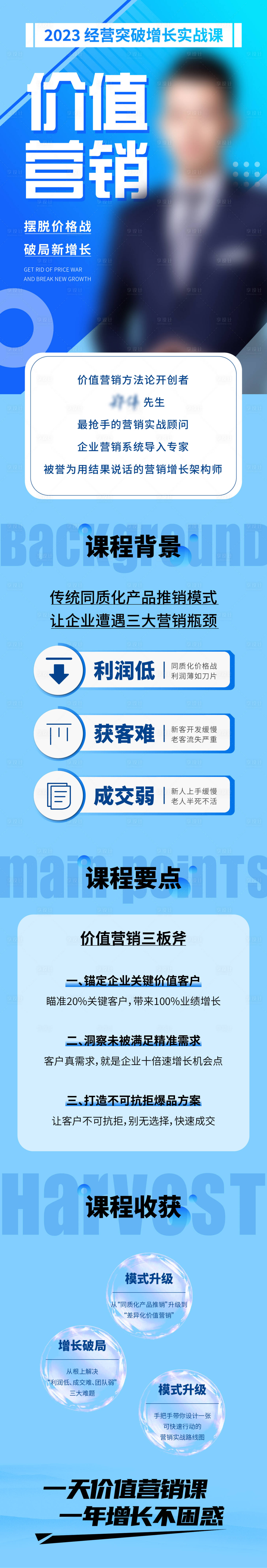 源文件下载【享设计】搜索编号：27260014251124212【讲师长图】