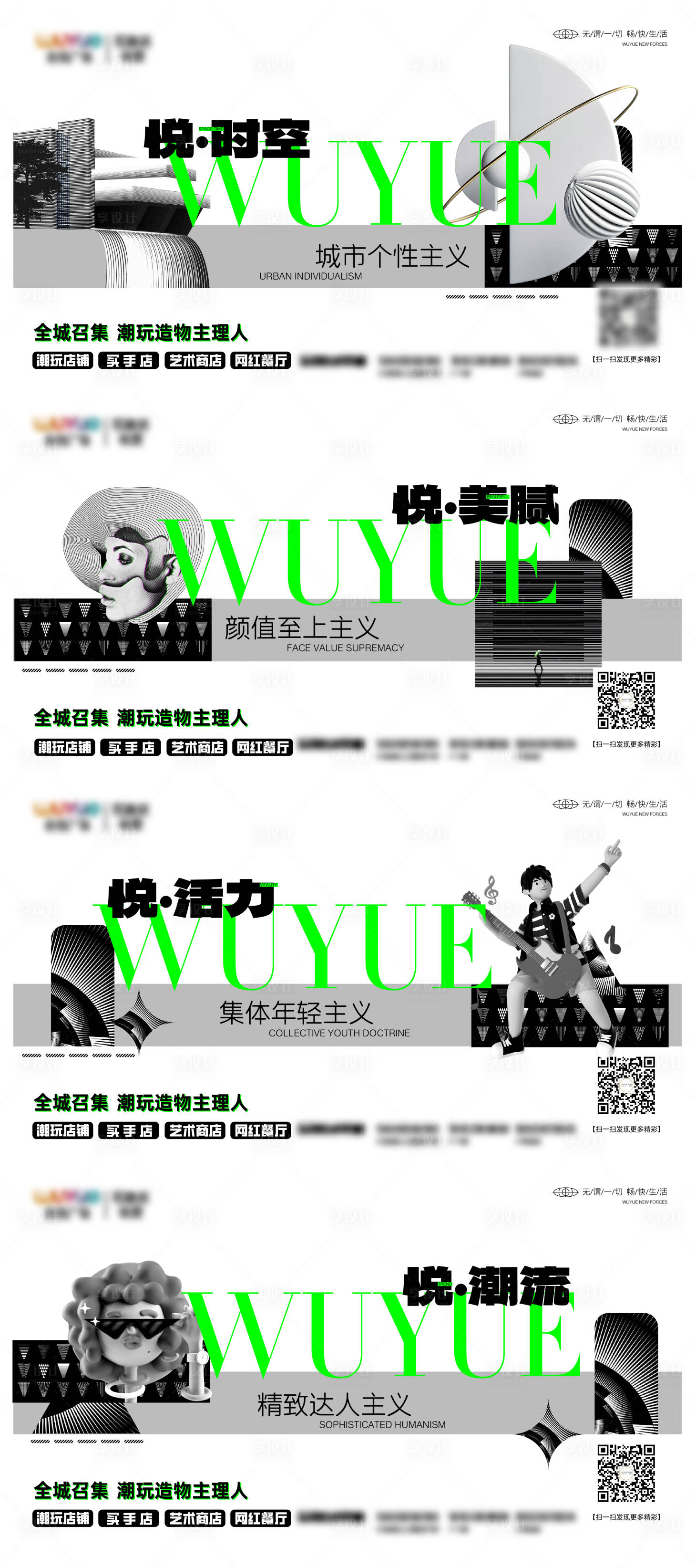 源文件下载【享设计】搜索编号：70150014281119858【招商海报】