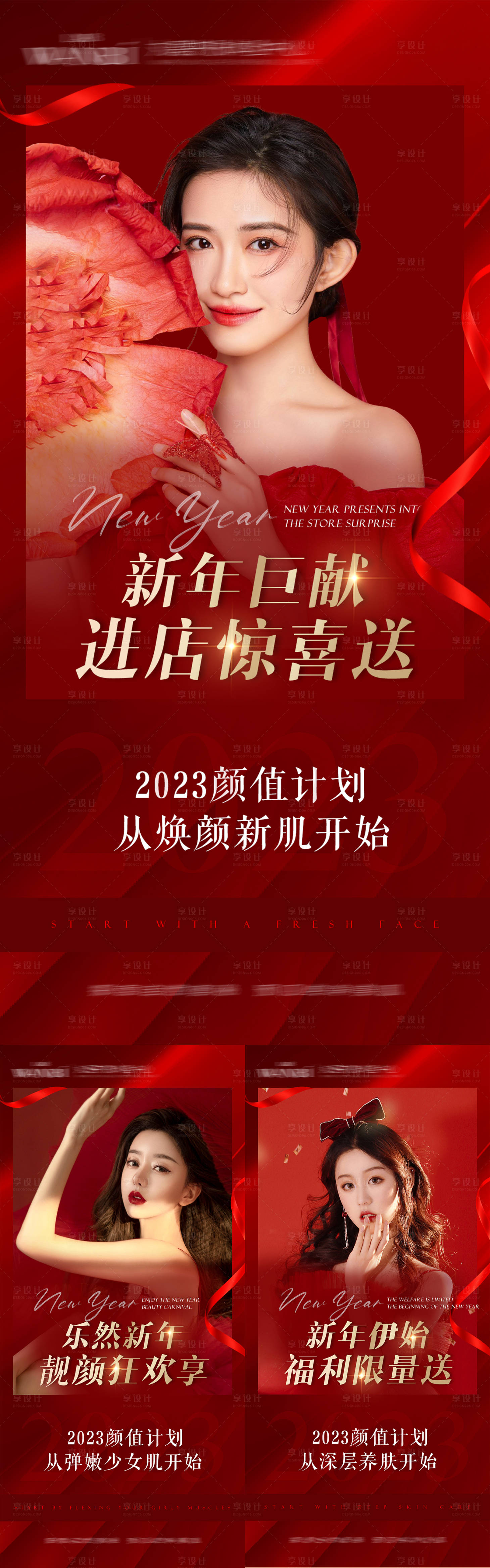 源文件下载【享设计】搜索编号：67410014371618378【医美海报】