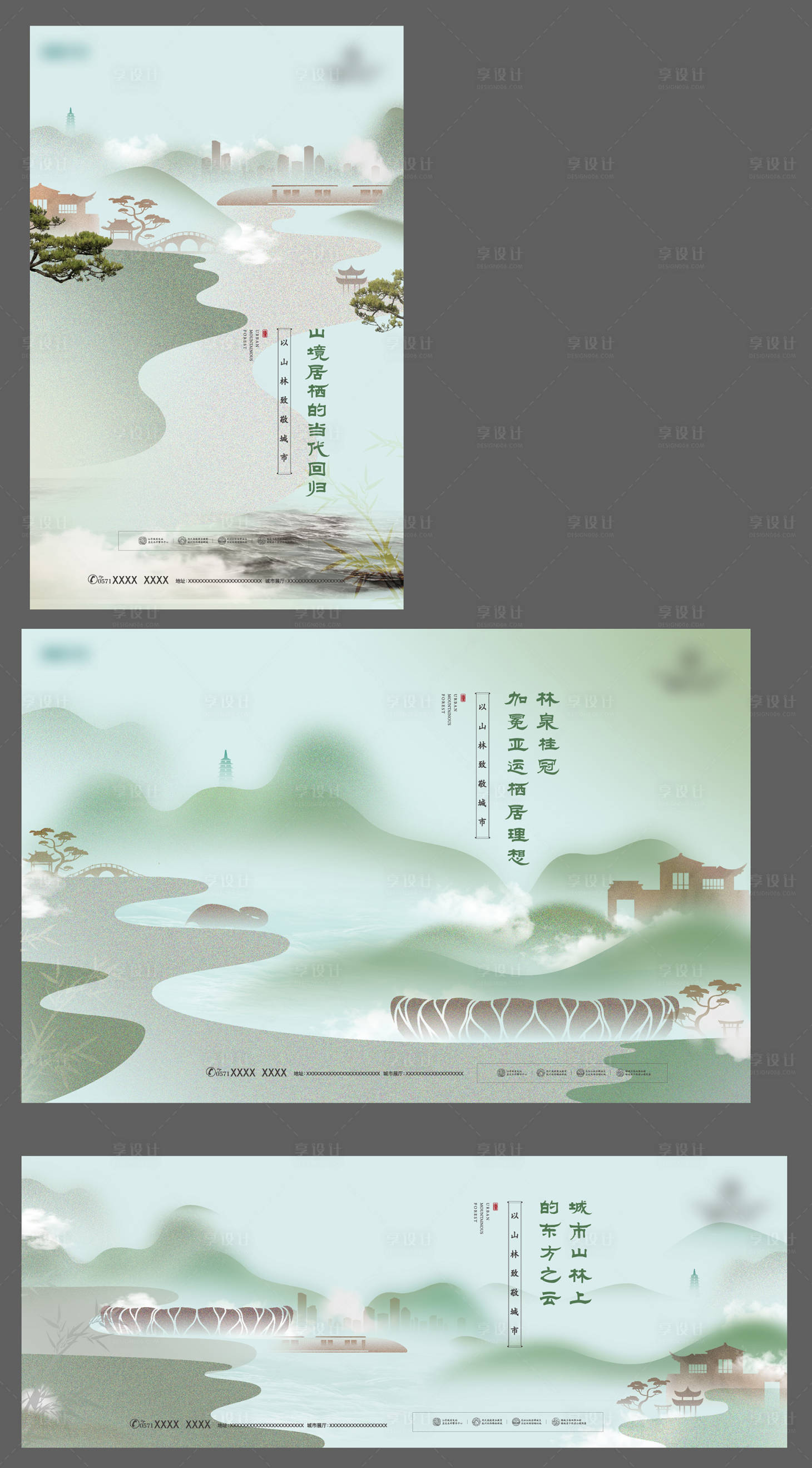 源文件下载【享设计】搜索编号：51340014218172129【地产提报】