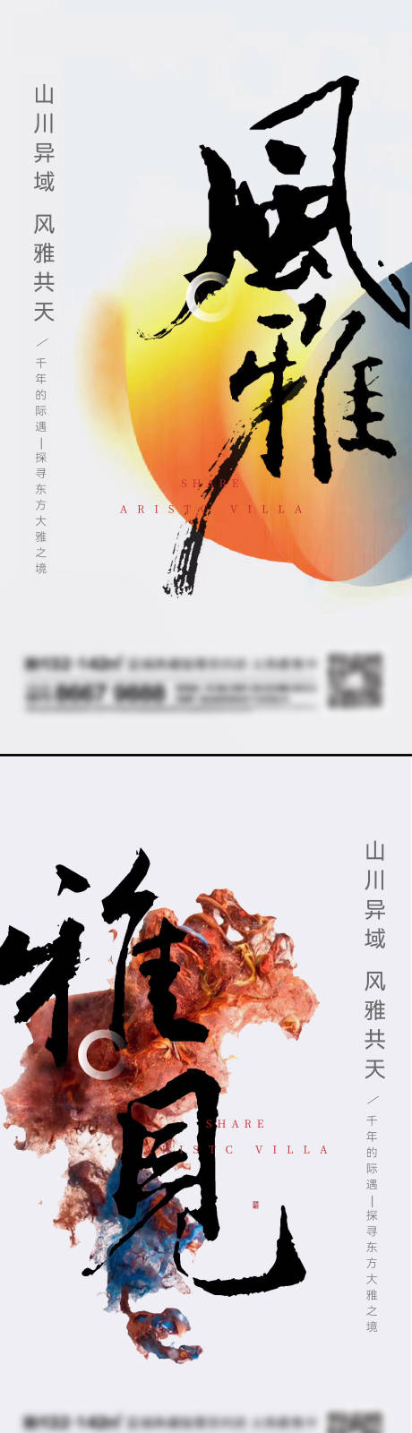 源文件下载【地产价值点系列海报】编号：49510014372138563