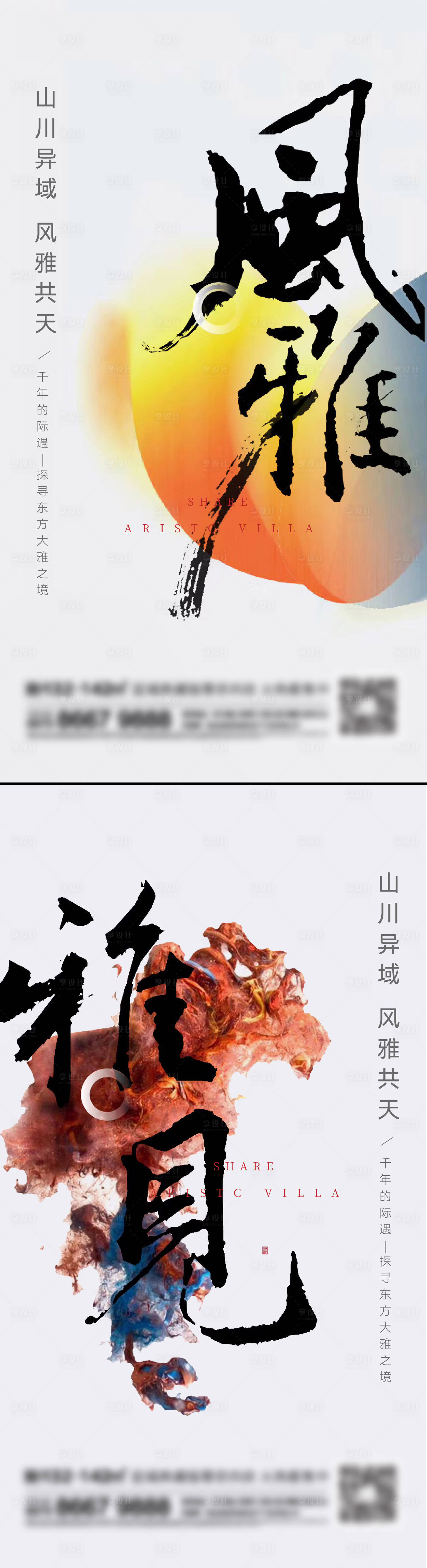 源文件下载【享设计】搜索编号：49510014372138563【地产价值点系列海报】
