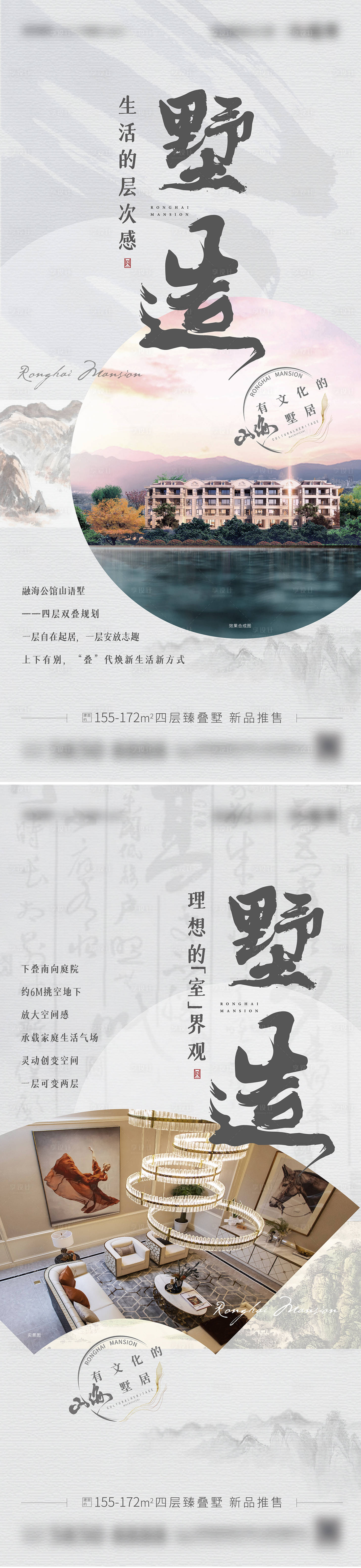 源文件下载【别墅海报】编号：83980014363378952
