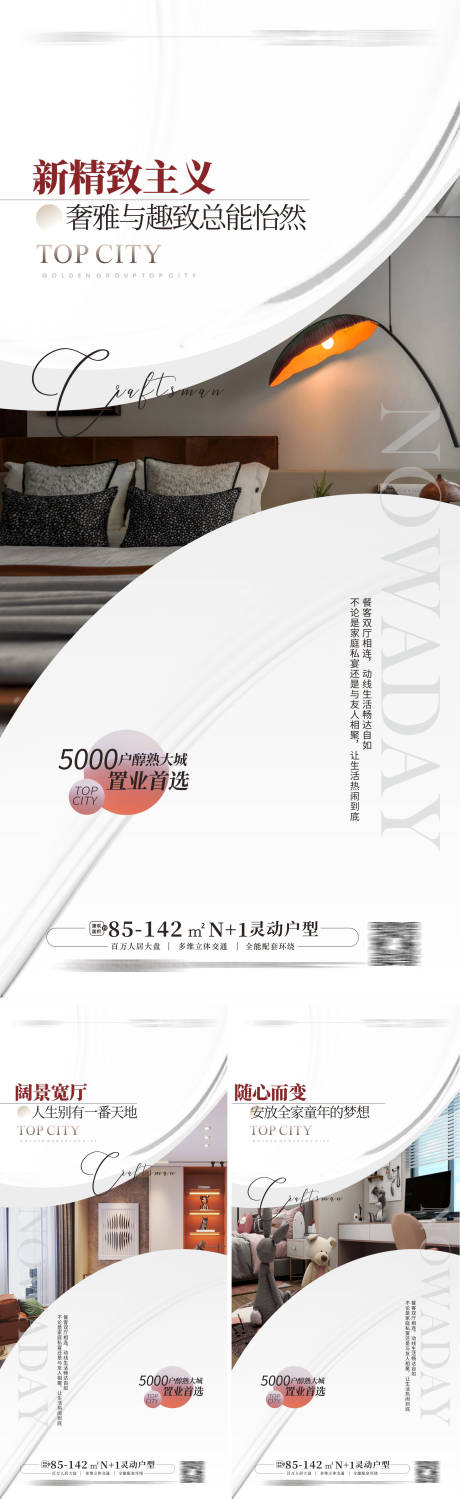 源文件下载【享设计】搜索编号：80630014184457264【大平层样板房 精装户型价值海报】
