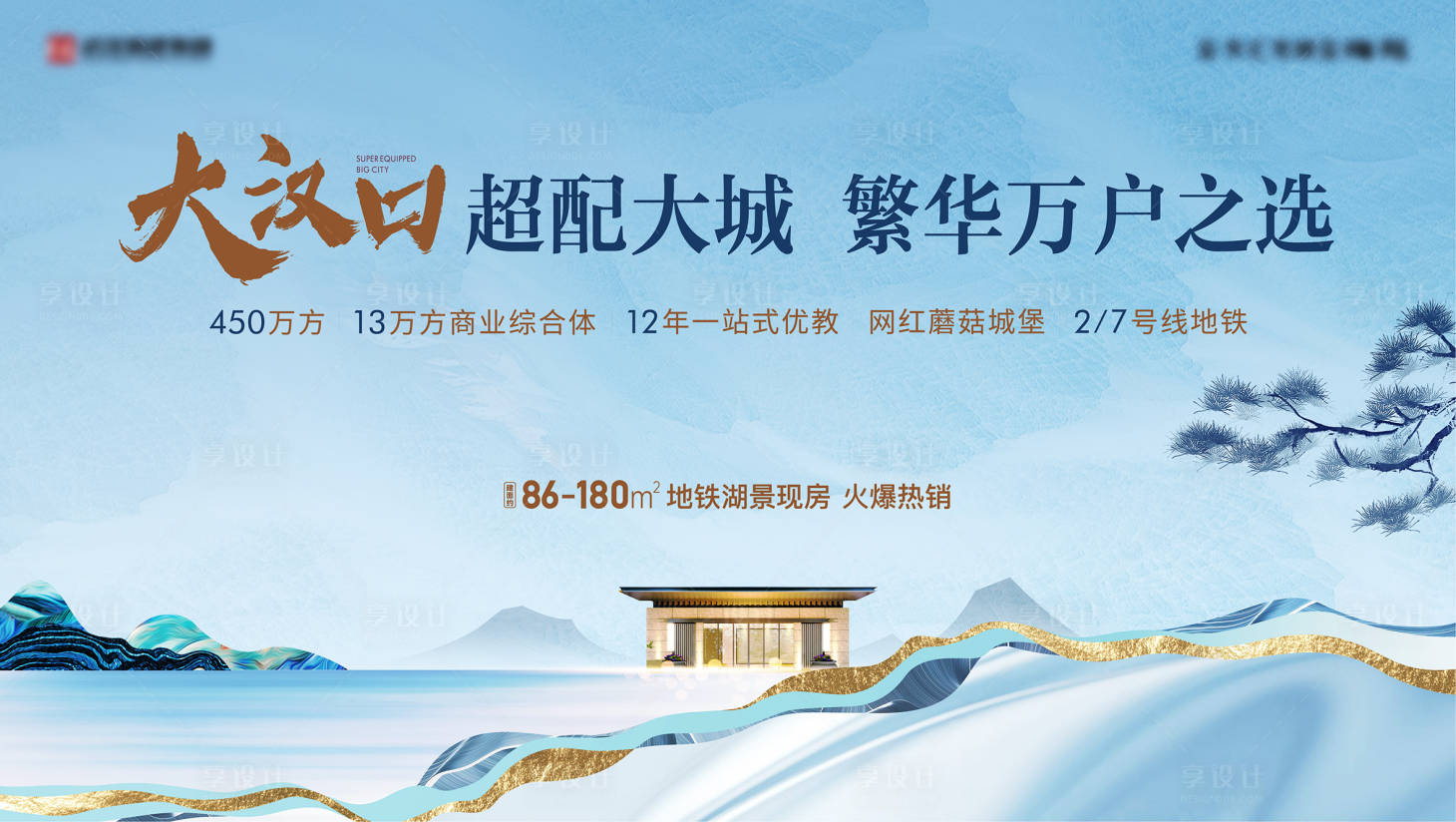 源文件下載【地產新中式主形象】編號：44950014398879266