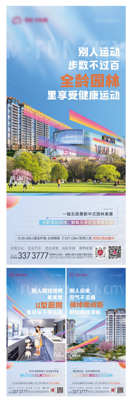 源文件下载【享设计】搜索编号：49760014205952263【地产配套系列稿】