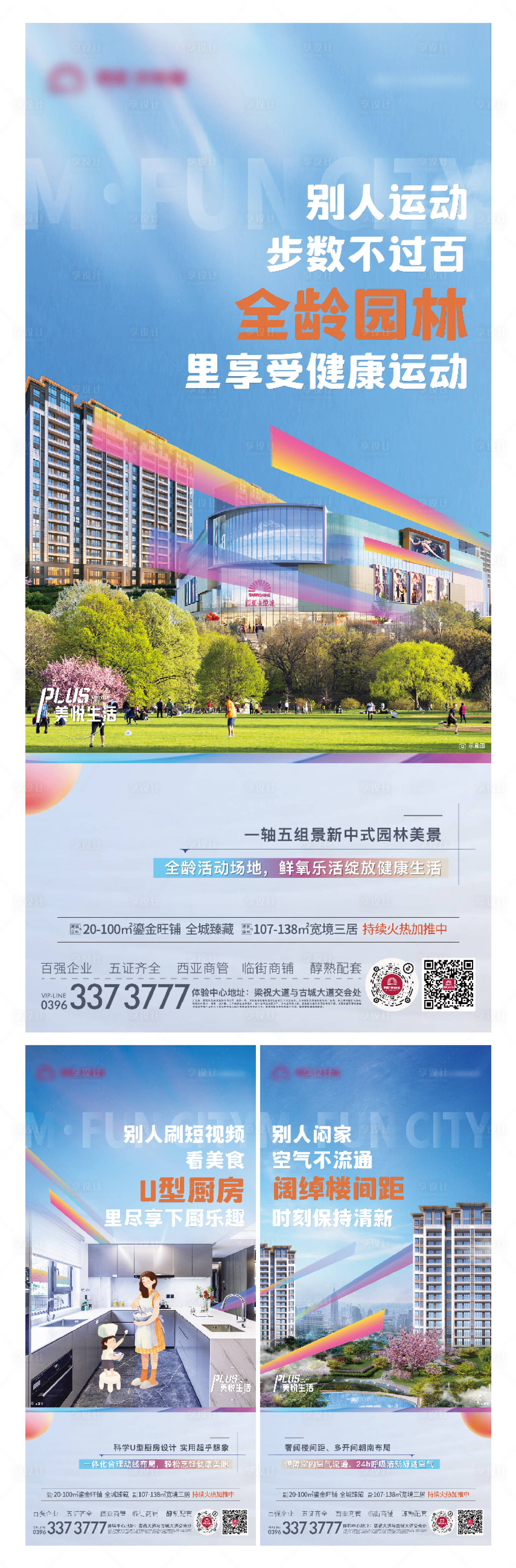 源文件下载【享设计】搜索编号：49760014205952263【地产配套系列稿】