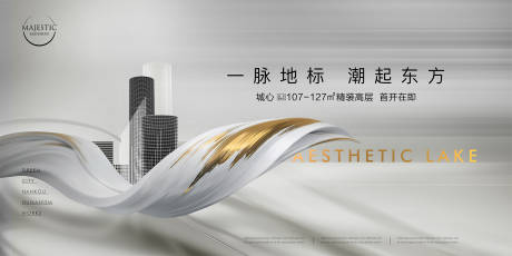 源文件下載【享設計】搜索編號：15710014251155577【高端地產廣告】