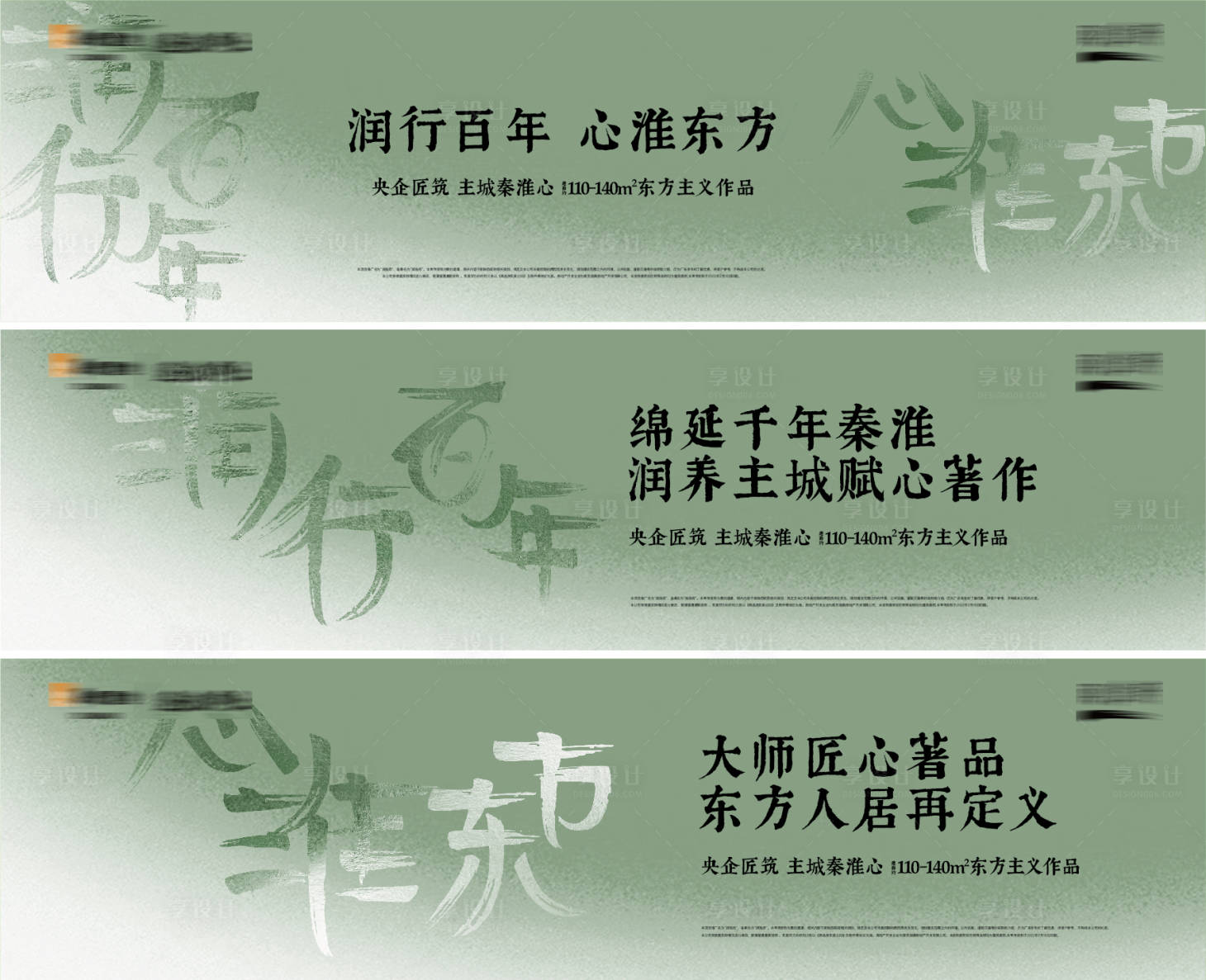 源文件下載【享設(shè)計(jì)】搜索編號：66810014109652744【地產(chǎn)新中式圍擋】