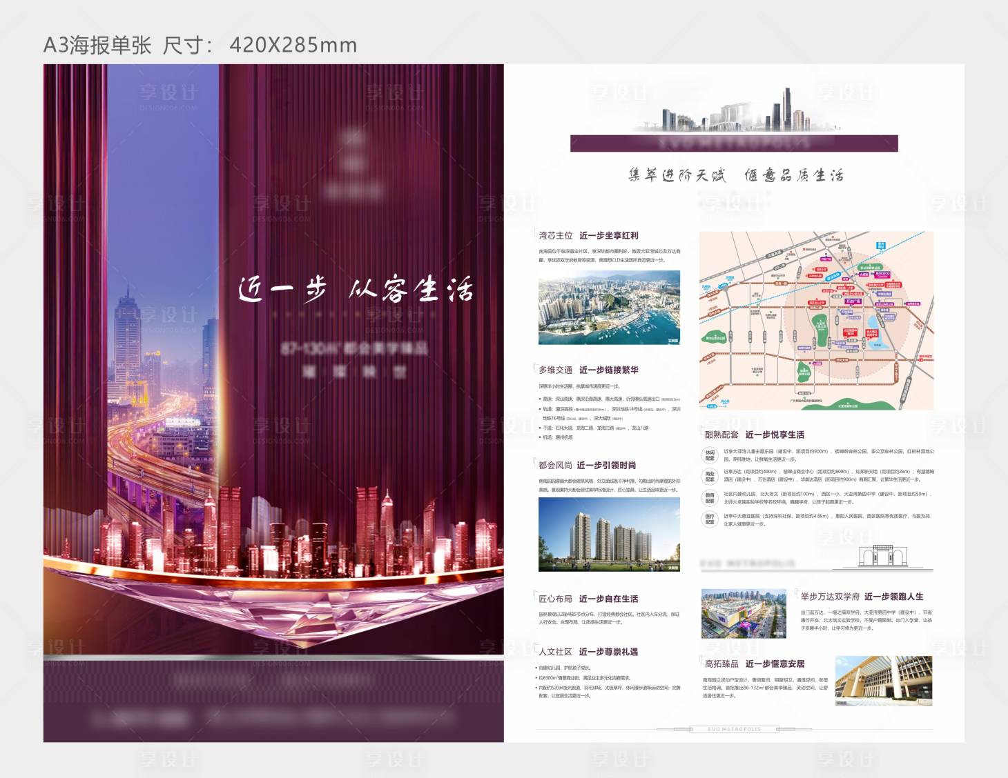源文件下載【房地產宣傳單頁】編號：96360014276106852