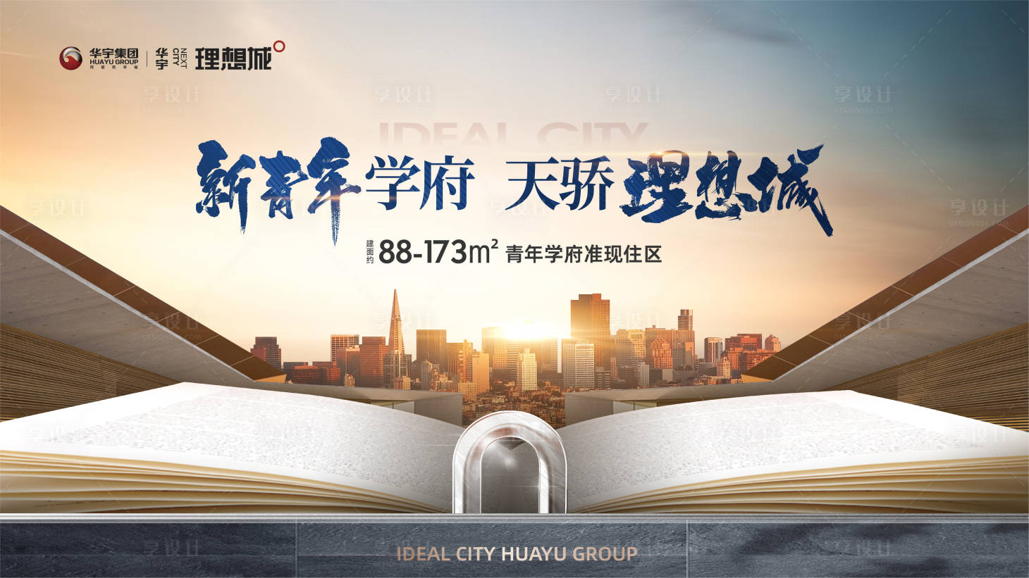 源文件下载【学府主画面】编号：38670014352358432