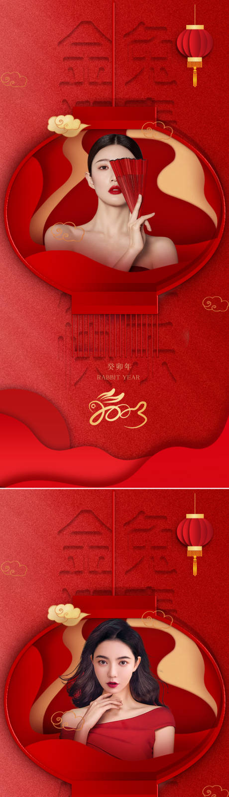 源文件下载【医美新年系列海报】编号：16760014141442185