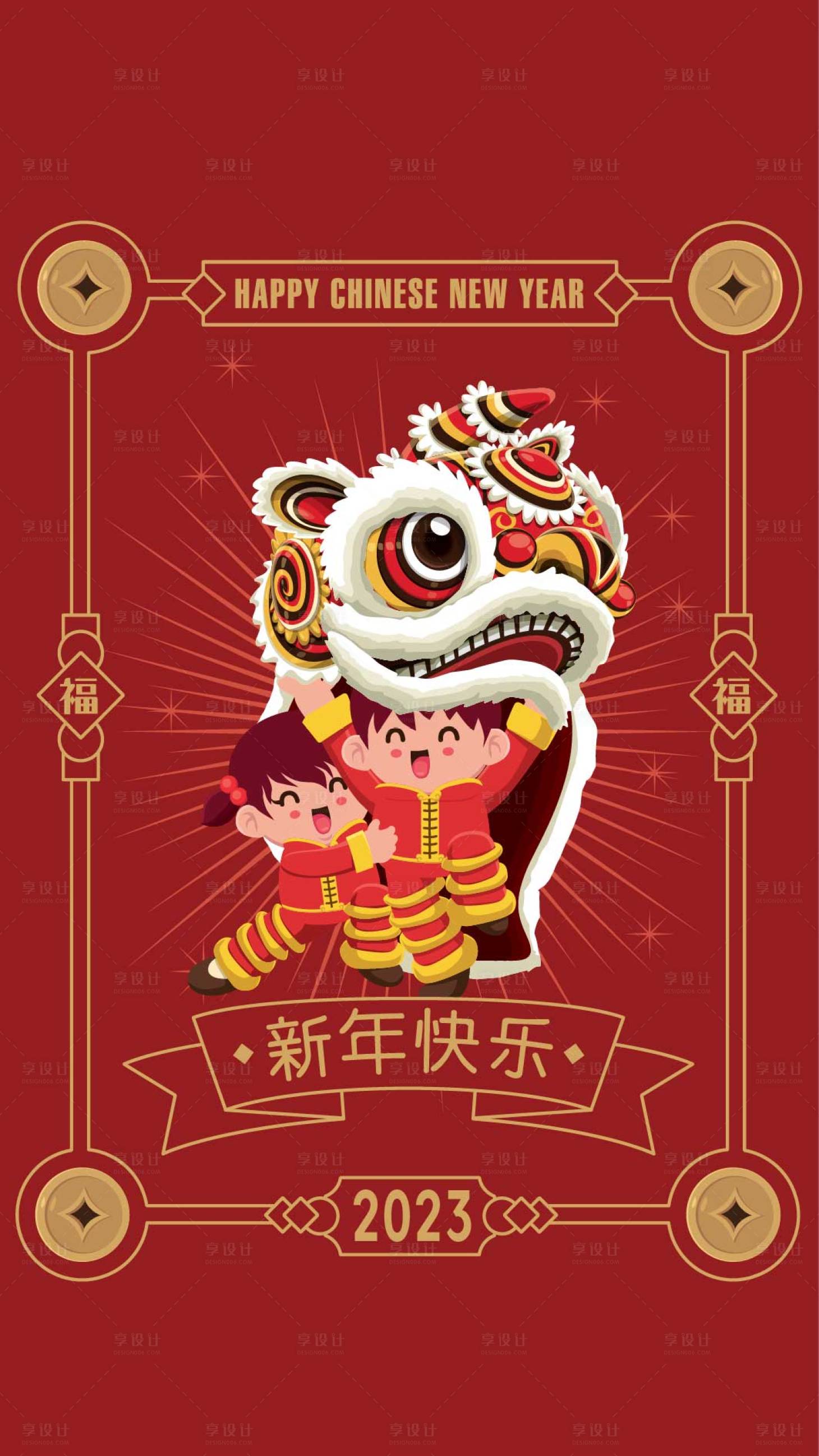 源文件下载【春节喜庆插画海报】编号：67350014096881730