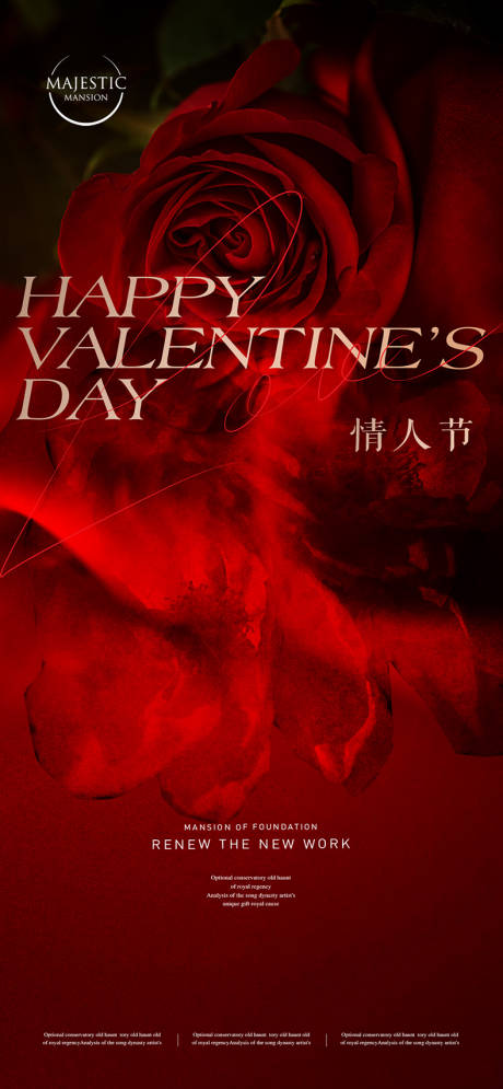 源文件下载【享设计】搜索编号：76890014129226720【情人节海报】
