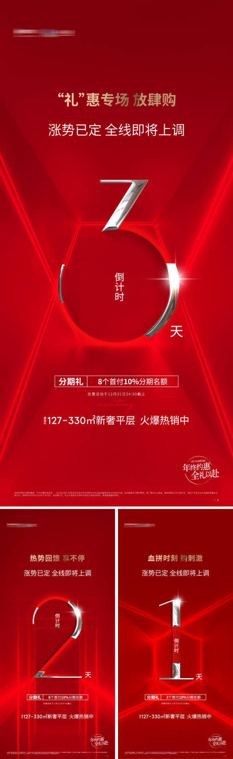 源文件下载【卖压海报】编号：49330014137108835